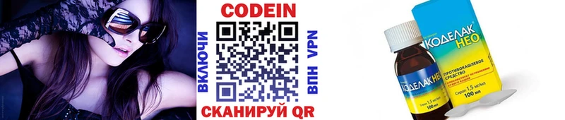 Кодеиновый сироп Lean напиток Lean (лин)  где можно купить наркотик  Находка 