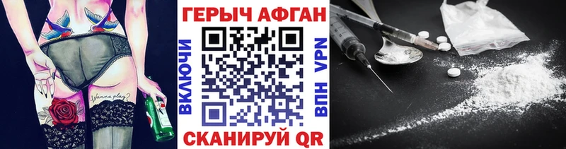 наркошоп Находка ГЕРОИН герыч