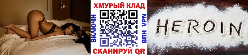 ГЕРОИН афганец Находка