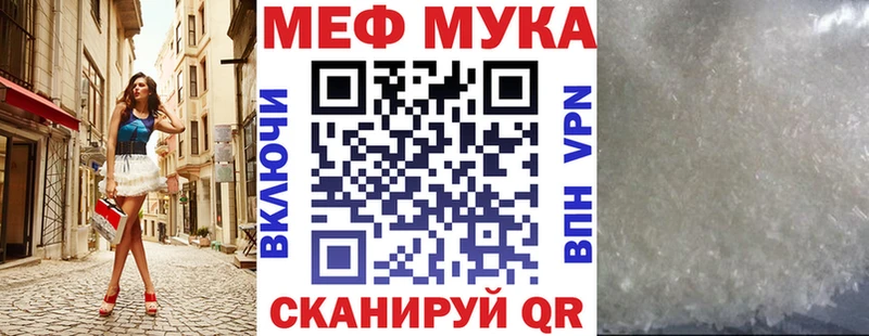 Меф кристаллы купить Находка