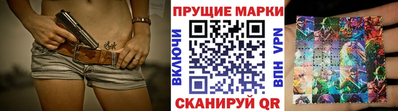 Марки NBOMe 1,8мг  Находка 